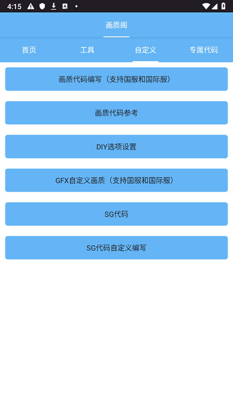 画质阁8.0