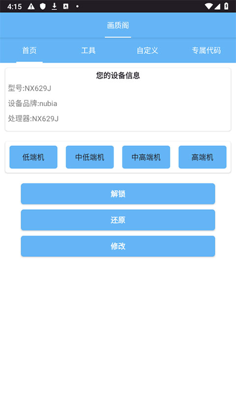 画质阁8.0