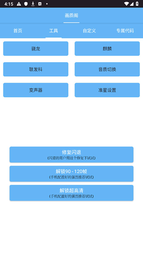 画质阁8.0