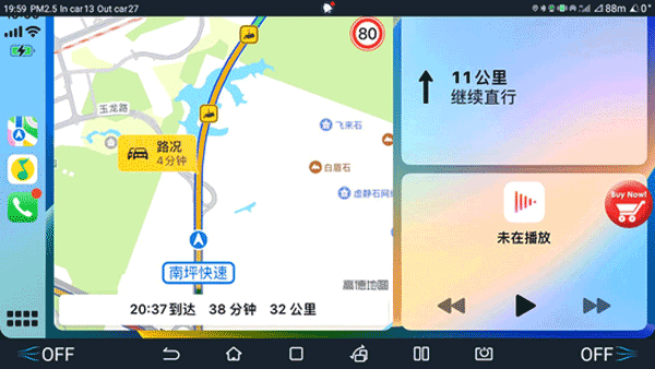 水果互联车机版