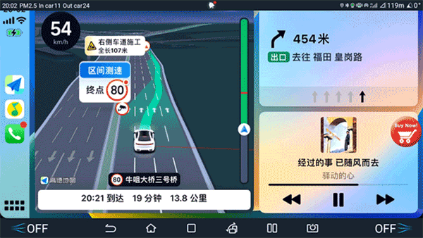 水果互联车机版
