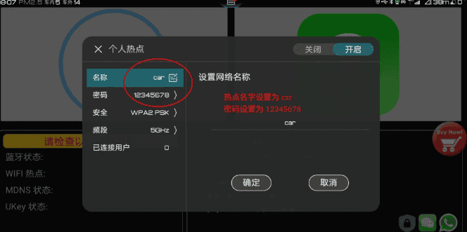 水果互联车机版