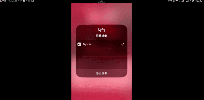 水果互联车机版