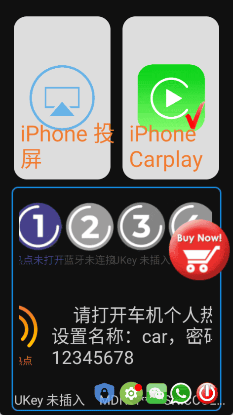 水果互联车机版