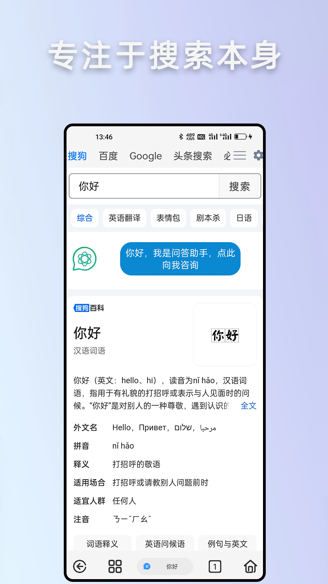 Rains浏览器轻量版