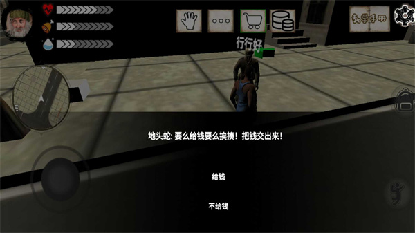 乞丐模拟器中文版