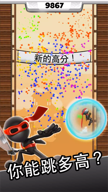 跳跃忍者