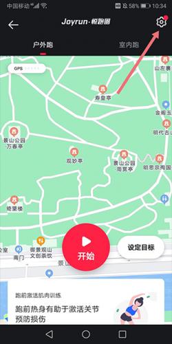 悦跑圈最新版
