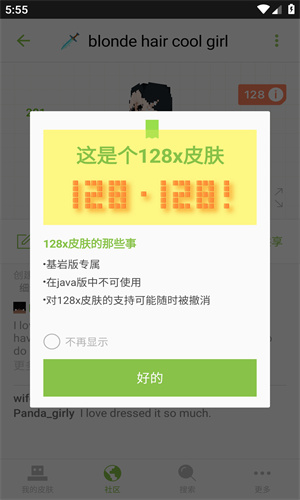 Skinseed汉化版