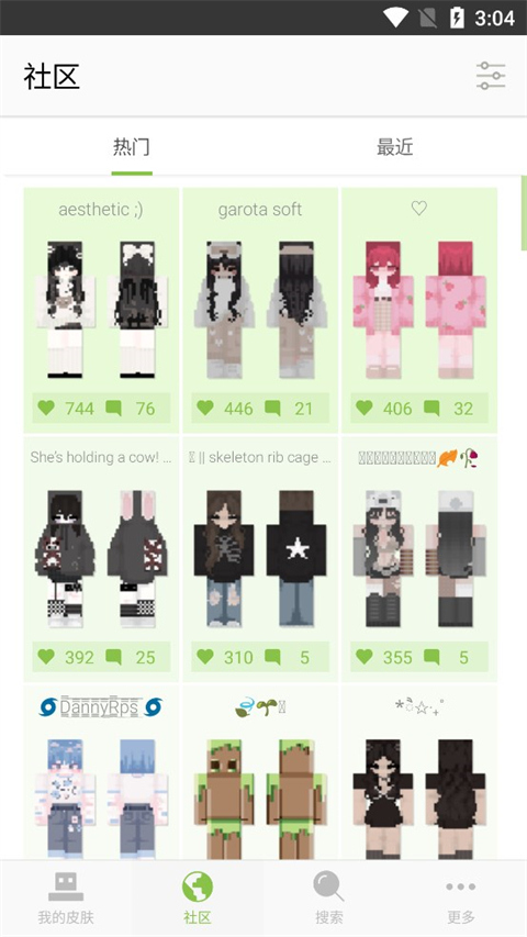 Skinseed汉化版