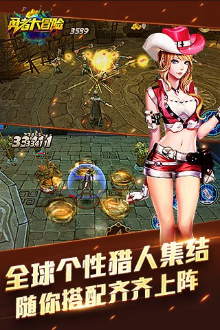 勇者大冒险无广告版