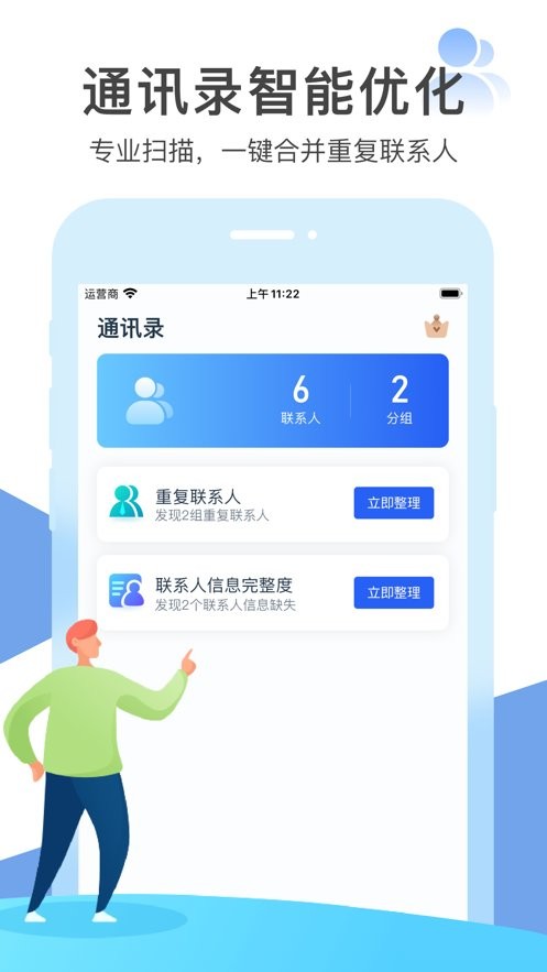 瑞星手机安全助手