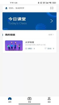 智慧职教老版本