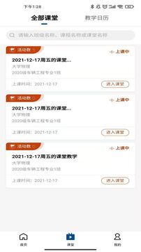 智慧职教老版本