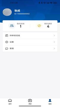 智慧职教老版本