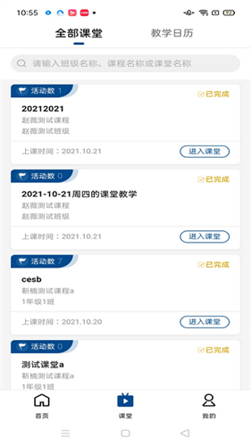 智慧职教老版本