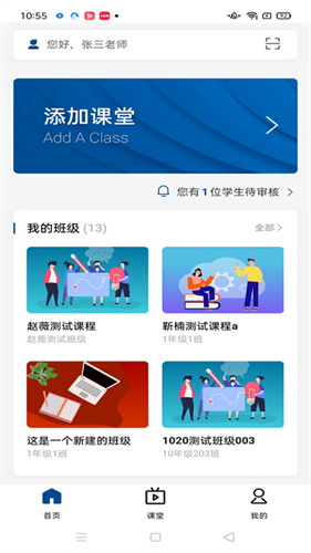 智慧职教老版本