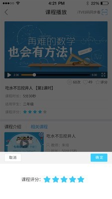 名师云课堂安卓版