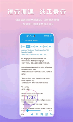 VOA慢速英语官方版