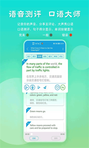 VOA慢速英语官方版
