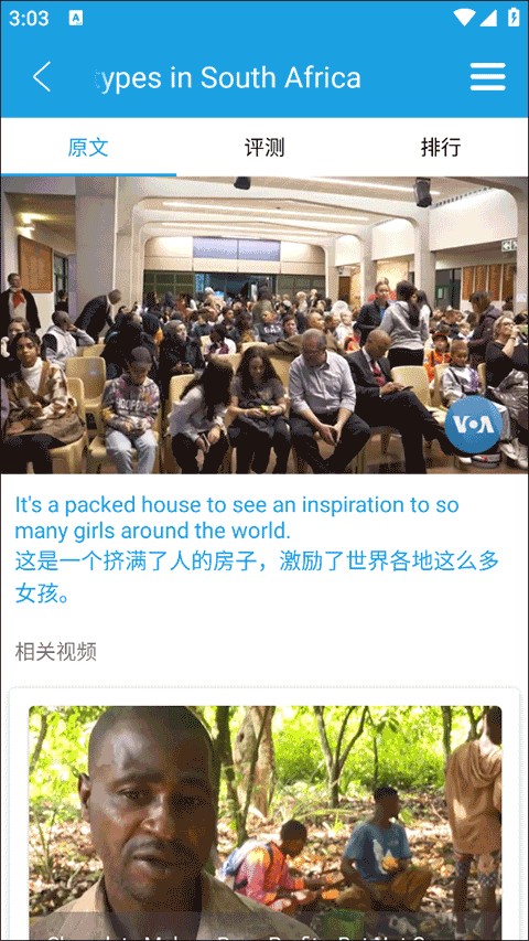 VOA慢速英语官方版