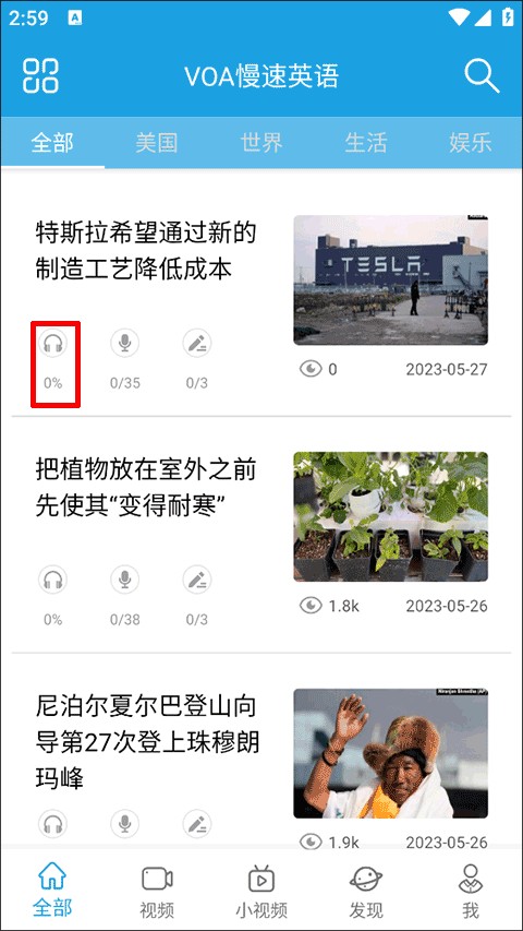 VOA慢速英语官方版