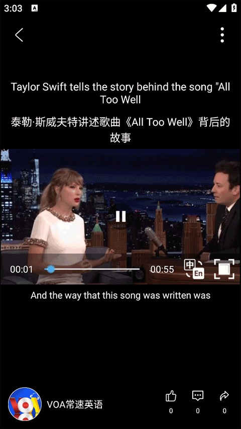 VOA慢速英语官方版