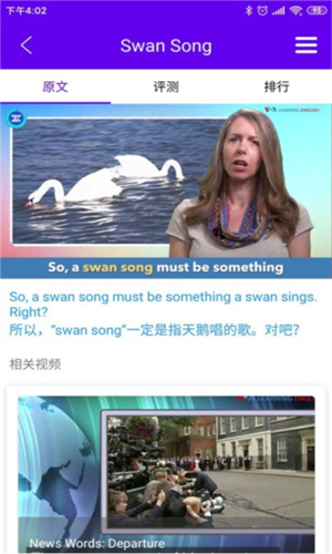VOA慢速英语官方版