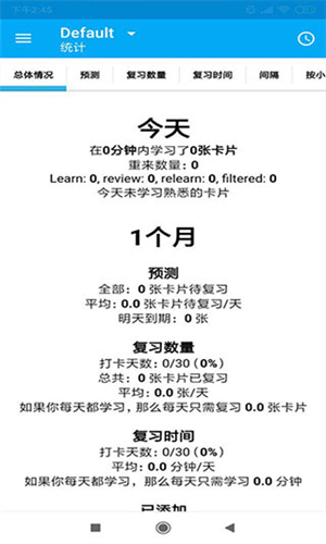 Anki官方版