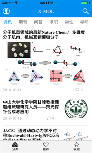 Xmol最新版