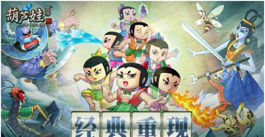 《葫芦娃手游》攻略（通关红鸾副本的技巧与策略，助你在《葫芦娃手游》中一战成名）