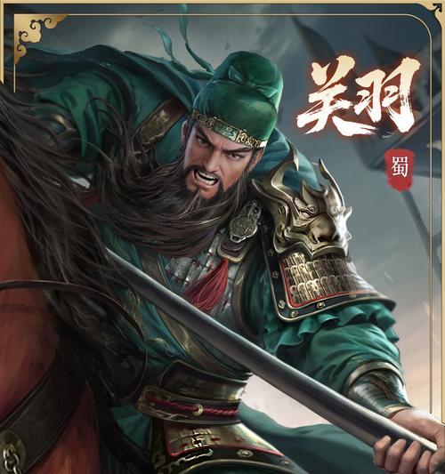《强者之剑——关羽技能全解析》（剑豪天下，千军易敌！）