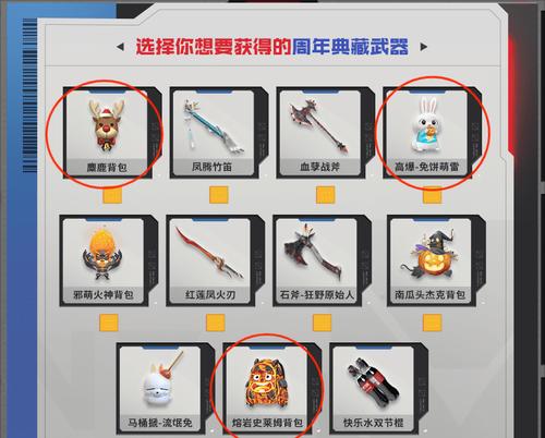逆战毕业武器技能选择攻略（打造最强角色，从技能选择开始）