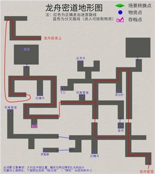 轩辕剑3外传之天之痕