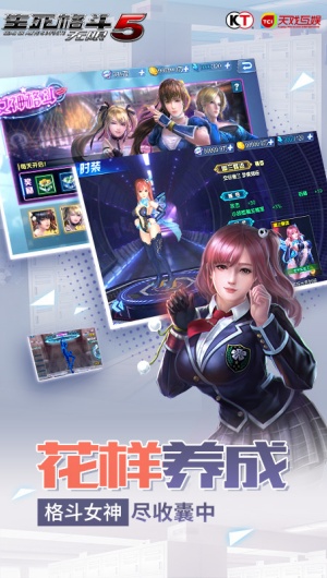 生死格斗5