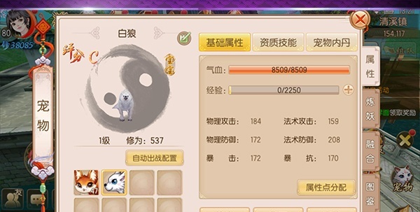 御剑情缘九游版