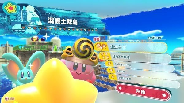 星之卡比探索发现