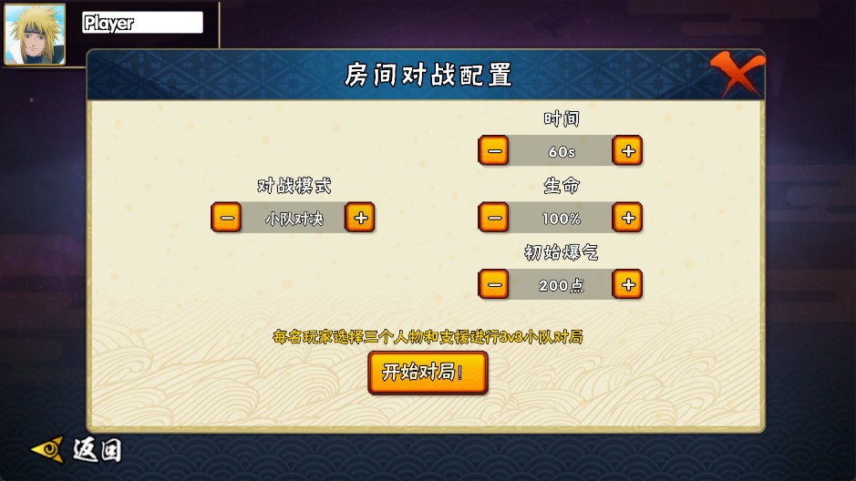 BNO跨界对决