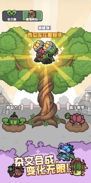 植物守卫战免广告版