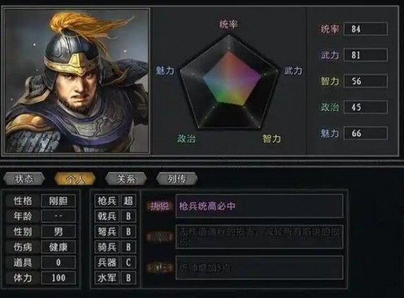 三国志11手机版