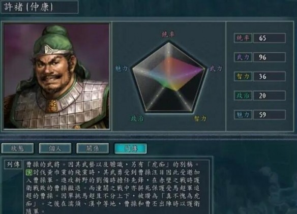三国志11手机版