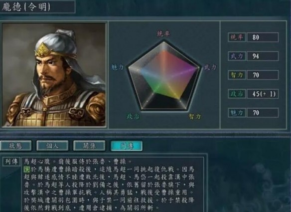 三国志11手机版