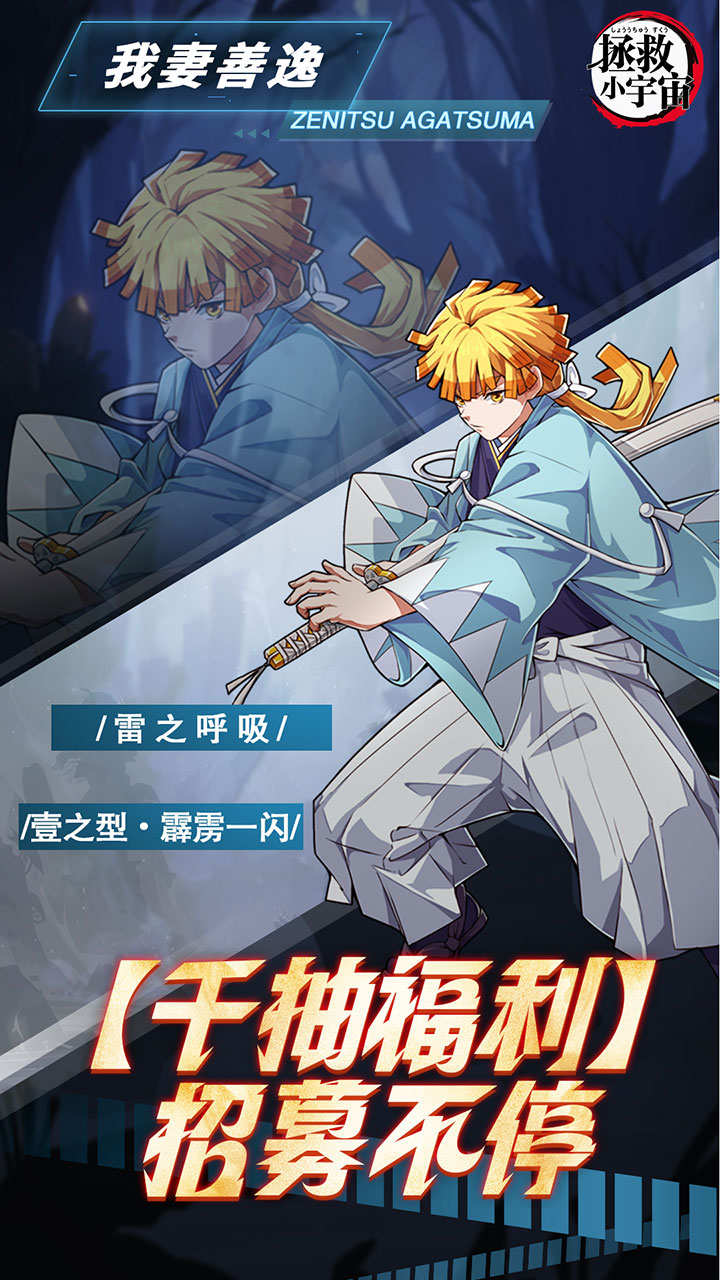 拯救小宇宙