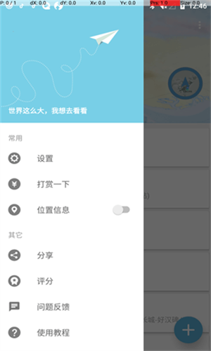 摩尼定位手机版