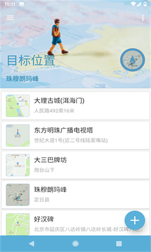 摩尼定位手机版