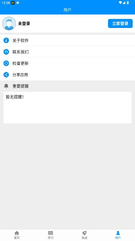 金山打字通手机版