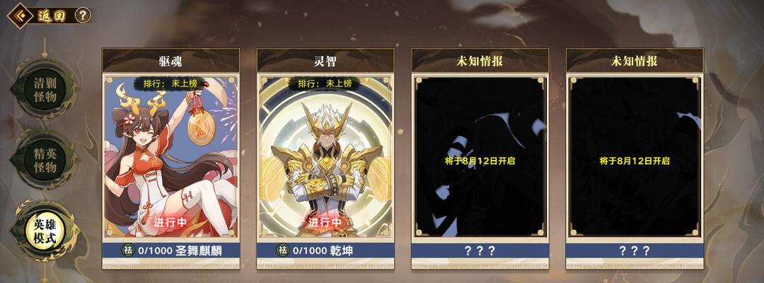 《奥拉星手游》梅比乌斯打法攻略（掌握关键技巧，轻松击败梅比乌斯）