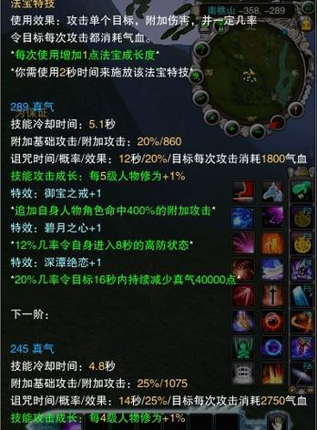 《征途法宝养成技能攻略》（掌握关键技能，打造最强法宝）