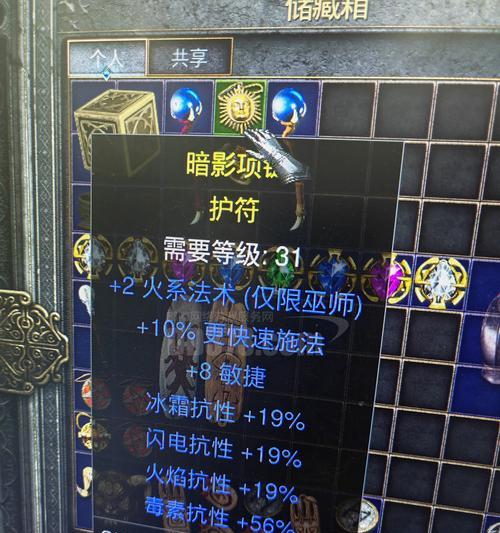 暗黑2火法攻略（掌握火焰，成为法师中的无敌之王！）