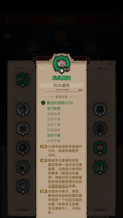 职业法师对话技能选择攻略（如何选择合适的对话技能来提升职业法师的表达能力？）